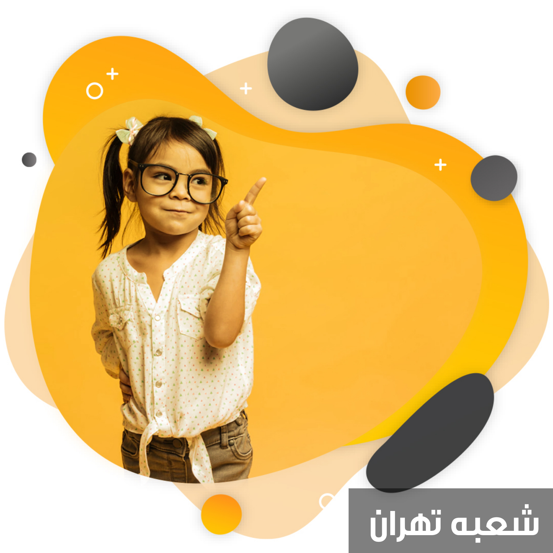 فن بیان خردسال 10جلسه ای تهران